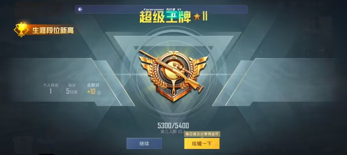 和平精英先行者透视直装 - 金铲铲之战辅助器ios辅助预览图